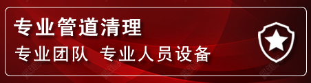 鹰手营子管道疏通电话