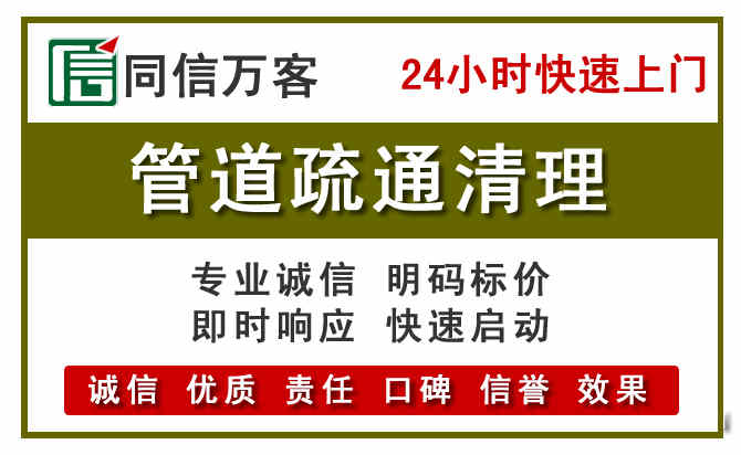 鹰手营子管道疏通电话电话.jpg