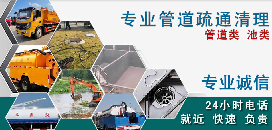 鹰手营子下水管道清理疏通